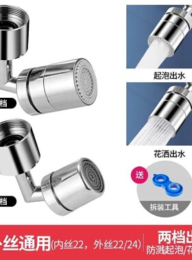 新品New faucet nozzloe splashing kitchen shoower bathroom un