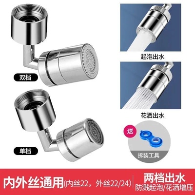 极速New faucet nozzle splashying kitchen shoower bathroom un