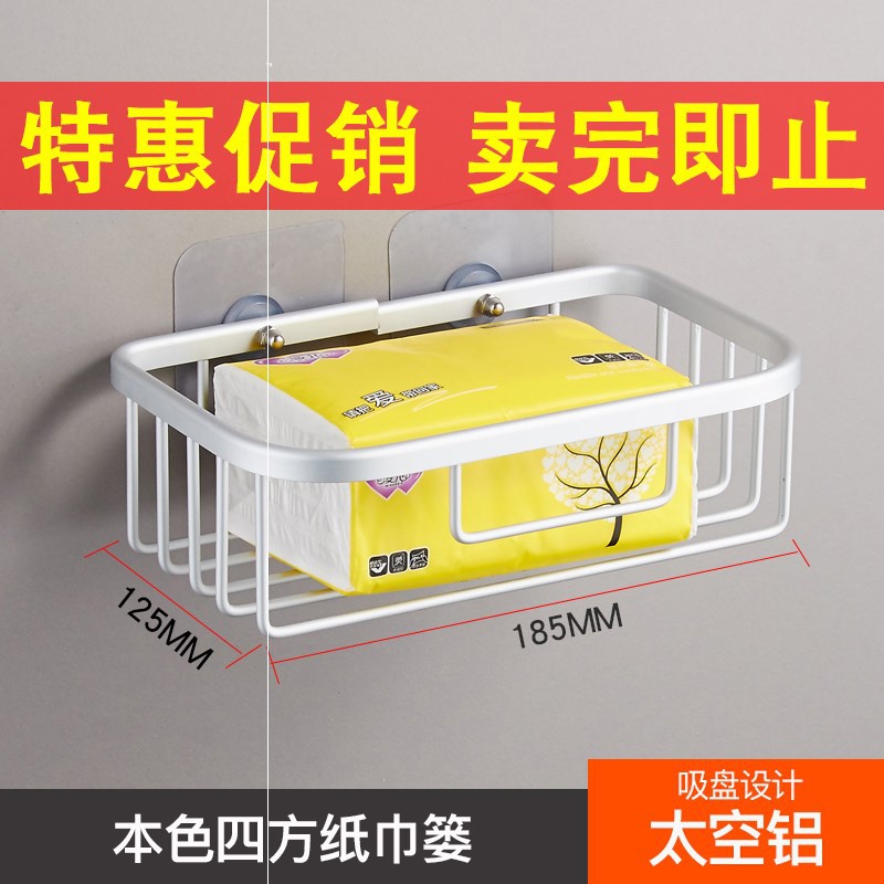 极速厕所置物架纸巾纸篓壁z挂化妆B室放卫生纸卷筒卫生纸的架子in
