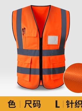 Nanjing Shanghai reflective vest vest safety clothing cuons