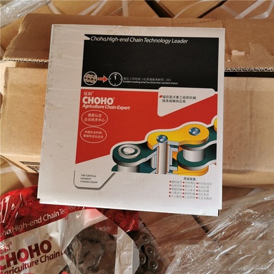 Harvescell chyain entry and chain agricultural machinery tr