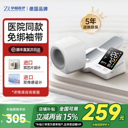 医用臂筒电子血压计测量仪家用高精准量测血压仪器医院同款专用表