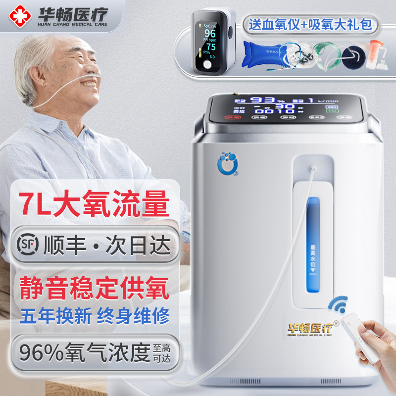 制氧机家用老人吸氧便携式氧气小型家庭呼吸雾化一体孕妇专用高原