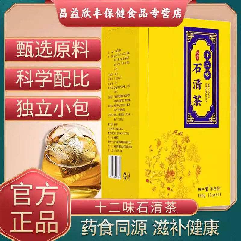 石茶鸡清内金石清茶排茶金石钱草安茶溶玉米须结茶石冲剂化石草通