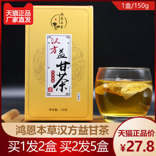 蒲公英葛根枸杞子熬夜益甘茶