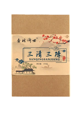 杏林养生茶济世三薏苡仁代用