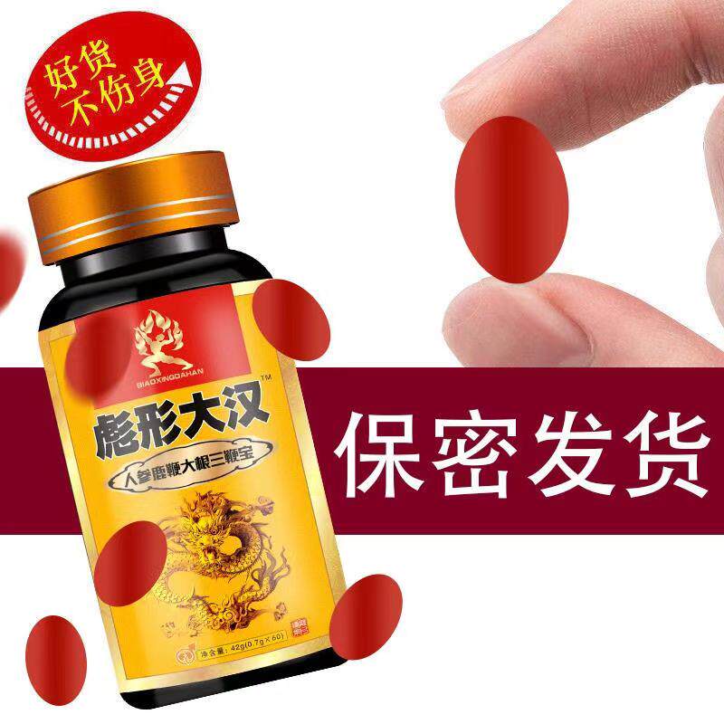 正品人参鹿鞭片人参三鞭宝黑松露鹿血鹿茸鞭胶囊非男用保健滋补品|ruв категории традиционные питательный пища, панты, другие категории тоник олень - от Buy2taobao.com для оказания профессиональной услуги покупки агента Taobao