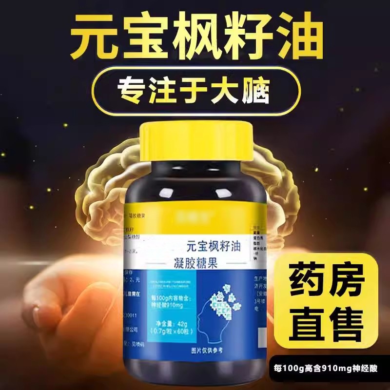 云南曲靖元宝枫籽油神经