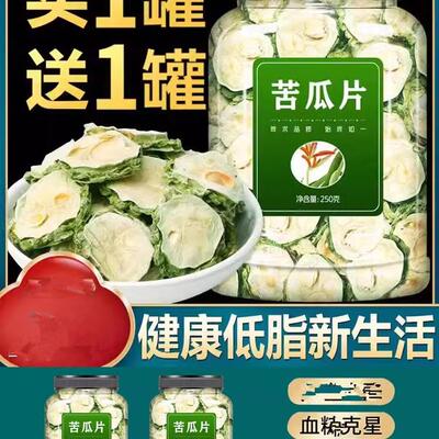 正品苦瓜片干降血糖的茶