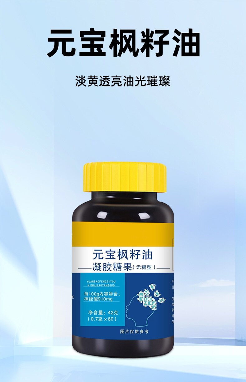 云南曲靖元宝枫籽油官方旗舰店