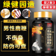 锌玛珈黄精精片黄金玛卡约会用精气回春鹿鞭膏男用精选鹿参膏营养
