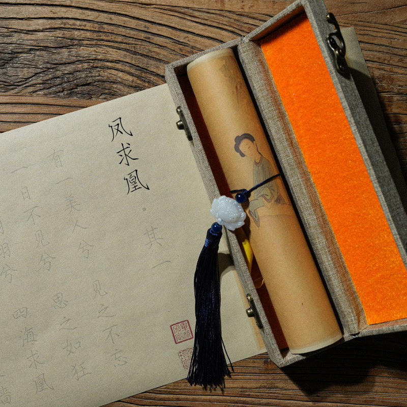 司马相如凤求凰小楷毛笔字帖长卷全文描红宣纸彩绘礼盒装楷书瘦金体