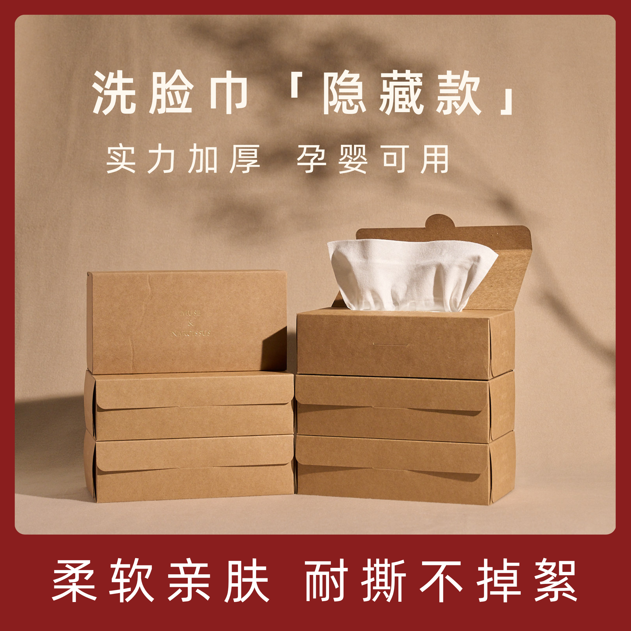 ˫ʮʢ䡿museϴƽƼӺȡʽһԽĸӤ Ӻ50*3 װ 99Ԫ3(33Ԫ/)