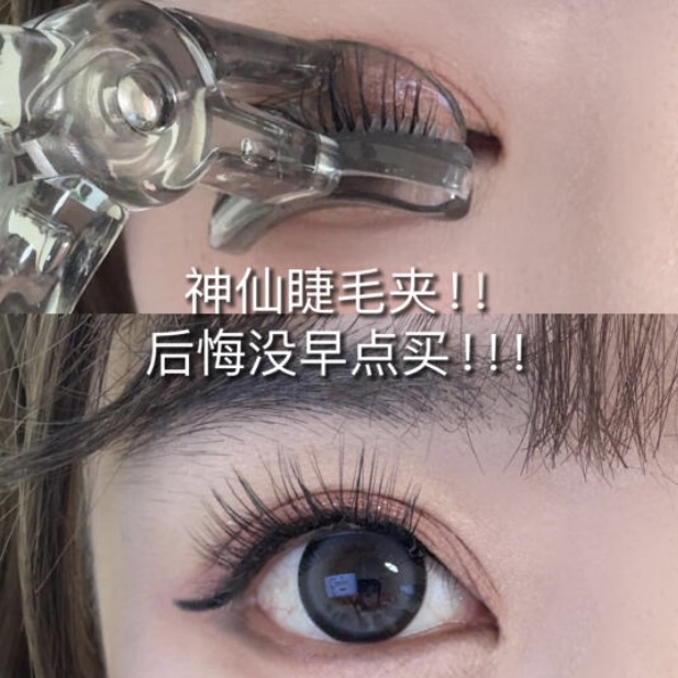 xixi一夹卷翘带齿梳睫毛夹