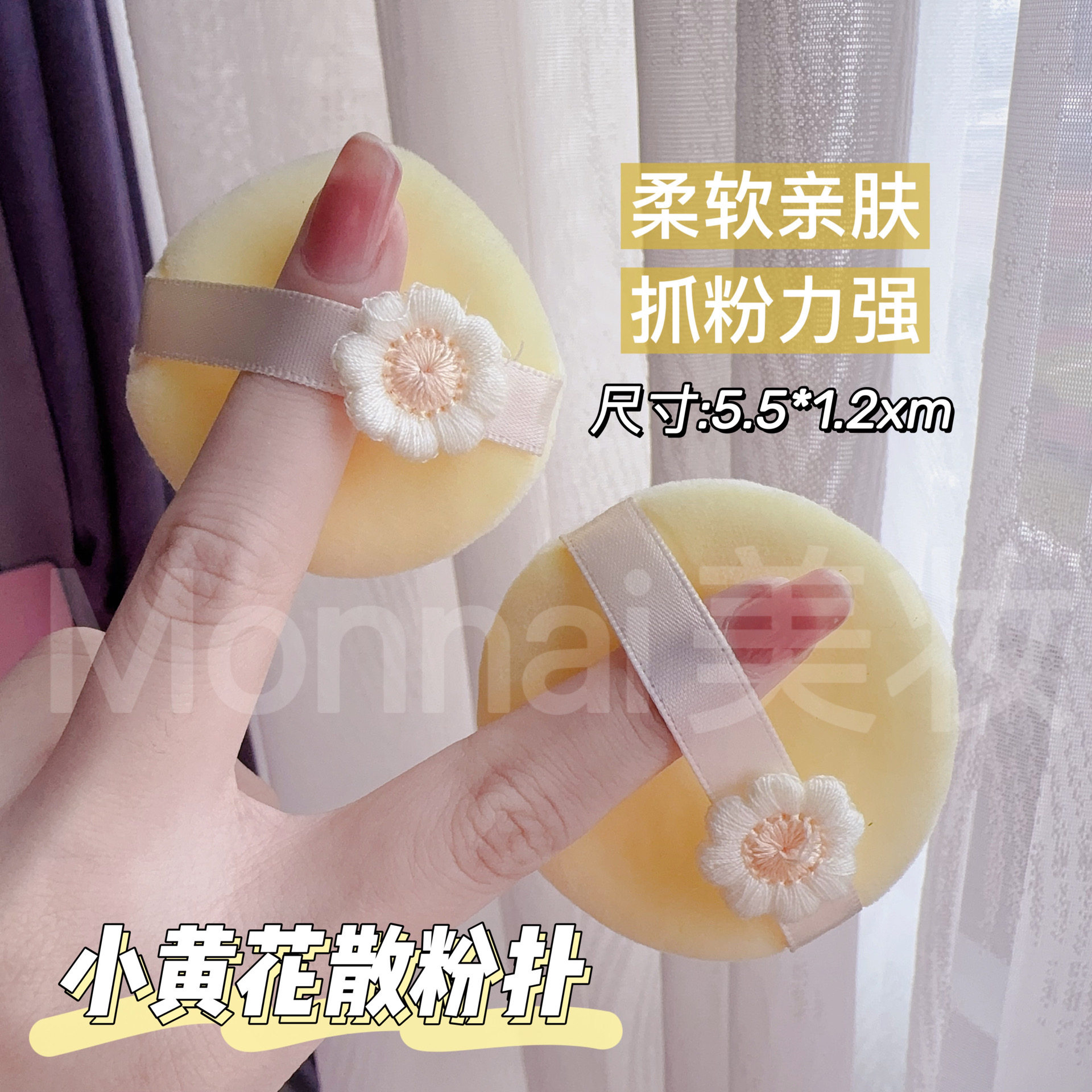 细腻柔软亲肤水晶绒小黄花刺绣水晶绒植绒散粉扑蜜粉扑干粉扑定妆