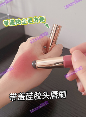 超软带盖硅胶头唇刷晕染刷