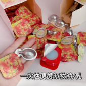 一次性迷你便携卸妆油植萃保湿 深层清洁毛孔卸妆水卸妆油乳