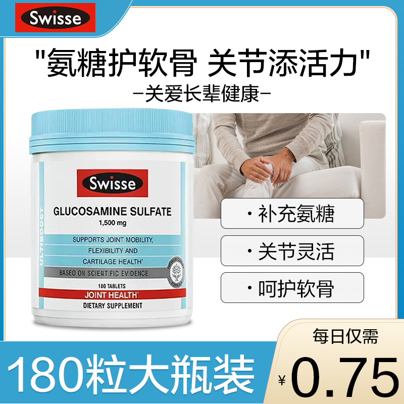 swisse氨糖软骨素钙片呵护关节
