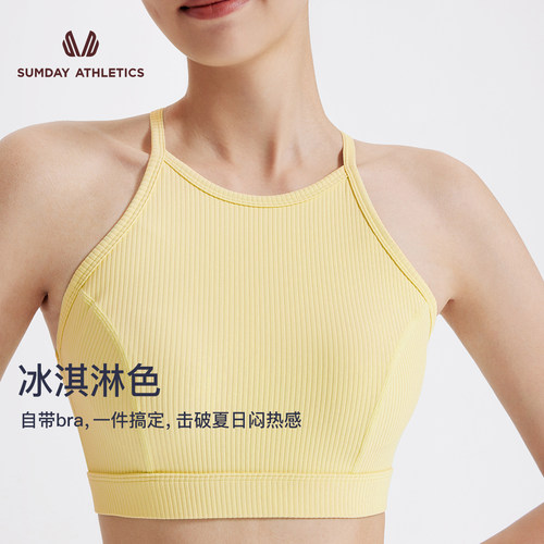 Sumday挂脖美背螺纹亲肤吸湿透气
