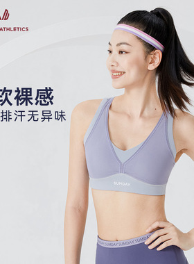 sumday运动内衣女防震跑步交叉设计镂空美背防下垂瑜伽背心紫色
