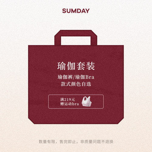 79元清仓合集瑜伽普拉提Sumday