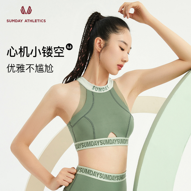 Sumday防震运动内衣聚拢吸汗