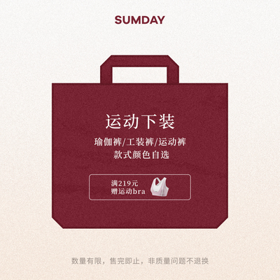 Sumday下装裤装合辑运动
