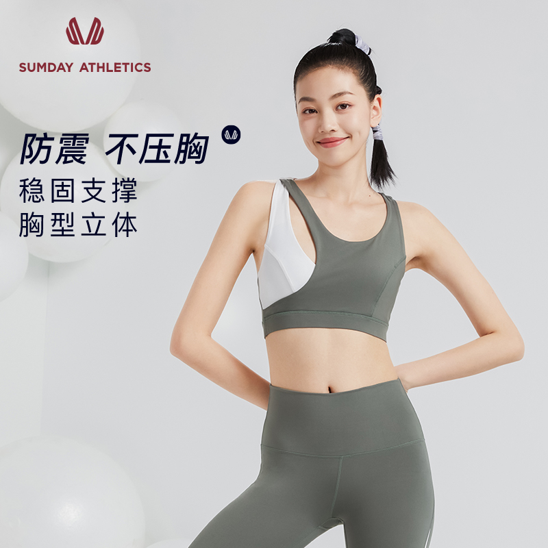 sumday跑步交叉肩带拼色瑜伽内衣