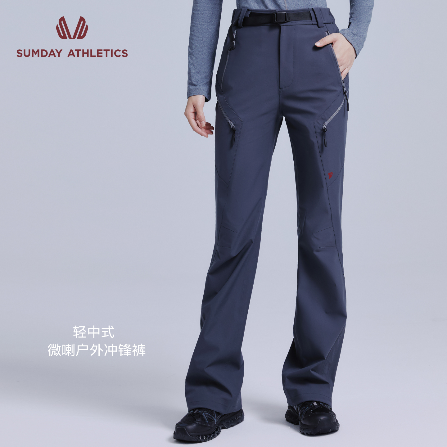 Sumday轻中式微喇户外冲锋裤