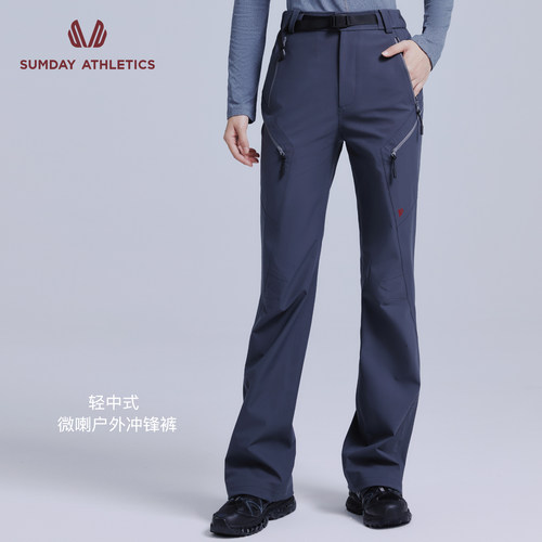 Sumday轻中式微喇户外冲锋裤