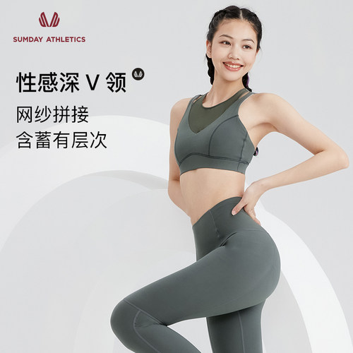 Sumday运动瑜伽内衣2022新品