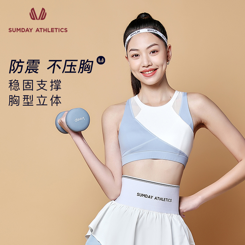 sumday网纱拼接蝴蝶美背瑜伽内衣