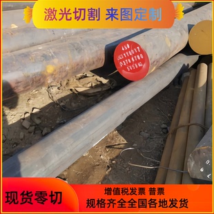 30cr2ni2mo 钢板 12crni3 圆棒 合金钢 9cr18mov 供应31crmov9