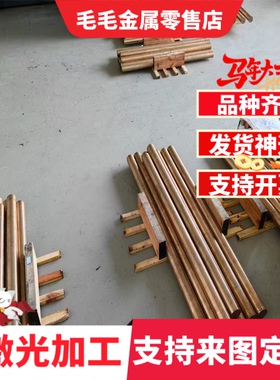 供应C86200高强度锰铜C86300拉制圆棒c46200黄铜板c18200铬青铜棒