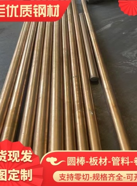 C1720 C18700铜棒QBe2.0 C17200铜板C17300 C17500铜排 价格优惠