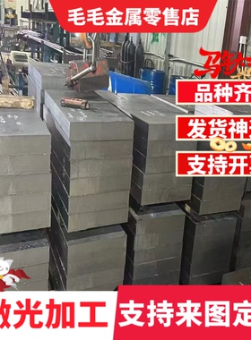 SCM420圆钢 SCM430 SCM435钢板 SCM440 42CrMo4圆棒 SCM415合金钢