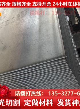 SPFC340 JSC780P DC04 ST15冷轧卷SS540冷轧板 S330 S315MC酸洗板