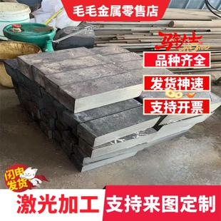 45钢板NAK80精板a3光板DC53模具钢SKD11 H13毛料Cr12mov钢材S136