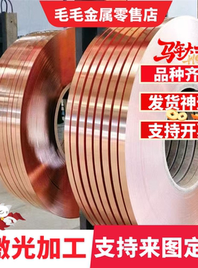 C21000黄铜棒C22000 C23000铜管C24000铜带C3604铜板HMn58-2 H62