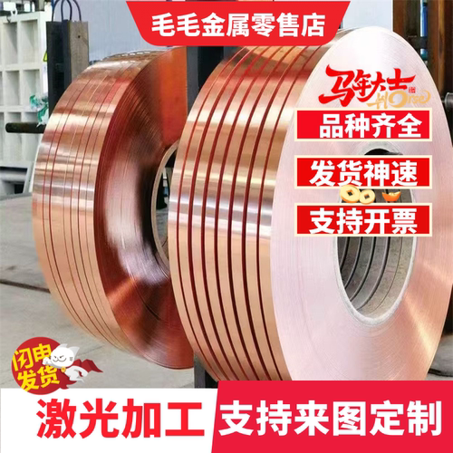 C21000黄铜棒C22000 C23000铜管C24000铜带C3604铜板HMn58-2 H62