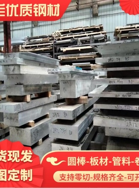 优质A91060铝排 铝管 铝卷 铝棒 铝板高性能高耐磨性好可零切