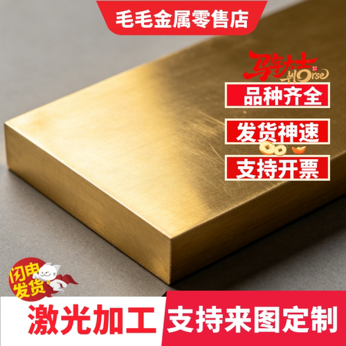 CuZn35Pb1 黄铜 CuZn36 铜管 铜排 C68700 铜套 铜板 CW612N 铜棒