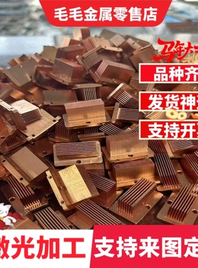 黄铜CuZn15铜管料CuZn20 CuZn28 CuZn30铜板CuZn36铜棒六角棒铜排