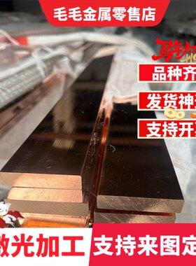 QBe2PB PTT-88耐疲劳铍铜合金C1620铜棒 CUBE2.1铍铜板CW615N钛