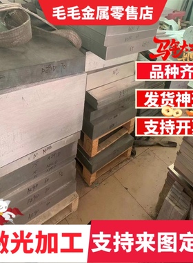 现货6060T66铝合金3004 3005铝合金圆棒A7475-T6铝合金板6081铝排