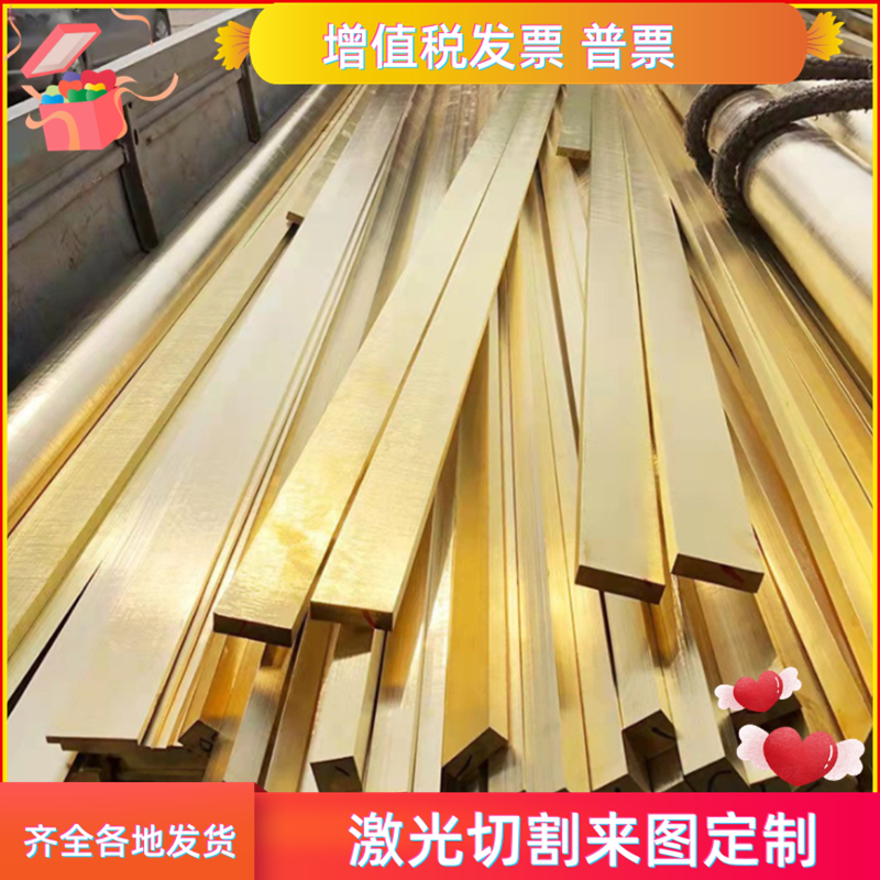 供应CuZn39Pb1.7铜棒C28000铜管CuZn20铜板CuZn20Al铜排 价格优惠