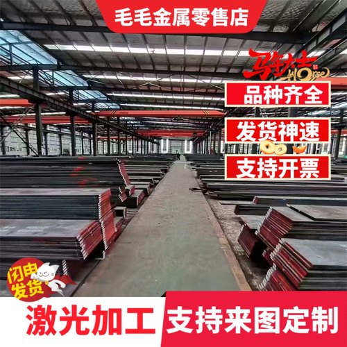 45#号钢板40cr42crmo合金板激光切割加工A3Q235B高锰弹簧钢板65MN