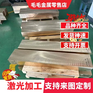 铝青铜棒 QAI9-4 锡青铜管 QAL10-5-5 铝青铜板 规格齐全可零切