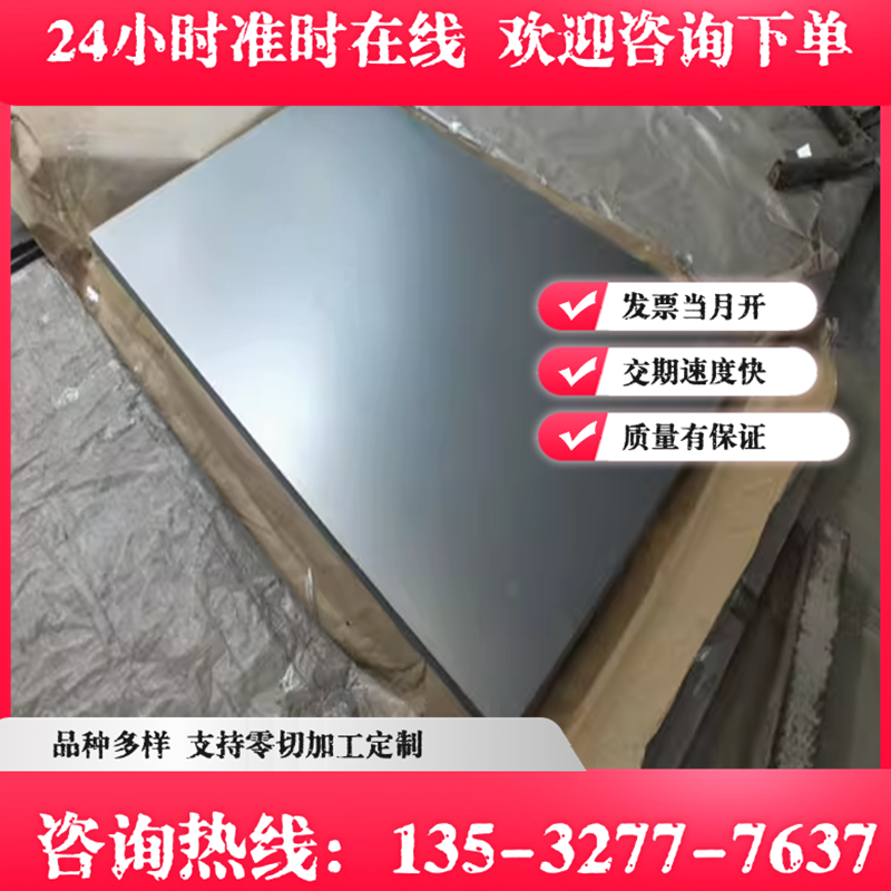 不锈钢板SUS314 310S 2520 309 904L 317L S700MC汽车钢板高强度