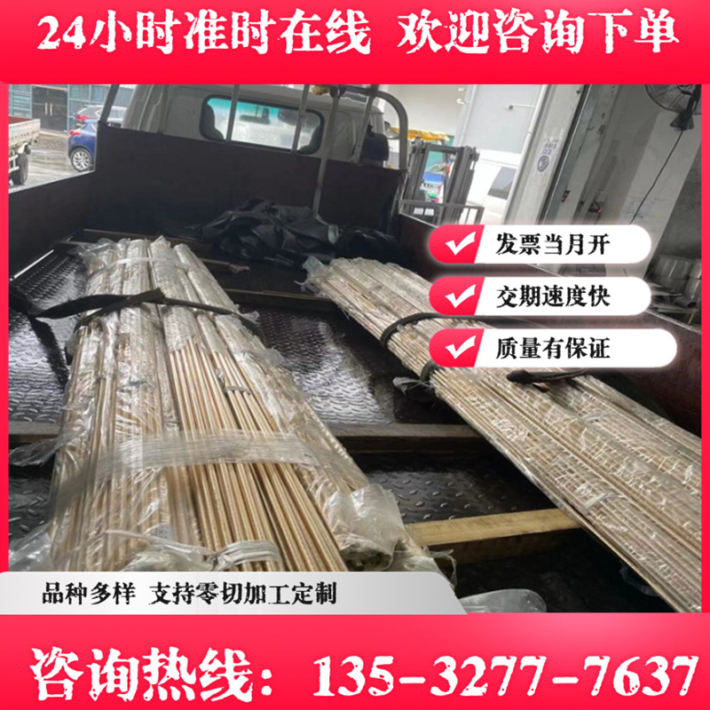 C6711BR铜合金C6711S铜板C6711T 管C6711R铜块C6870R C6711BB铜排